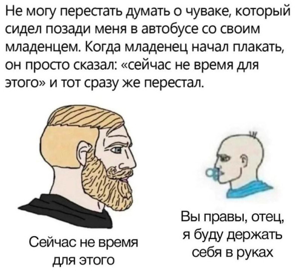 Мем, Антиклептократ