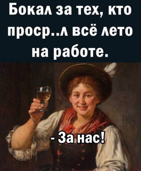 Мем, Ashmedai