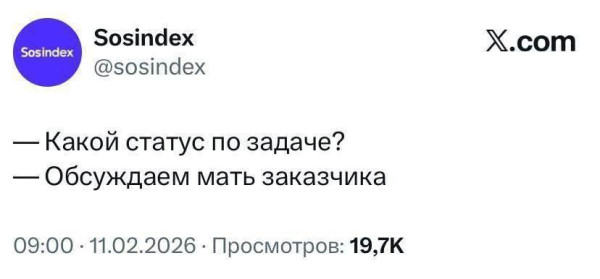 Мем, Ashmedai
