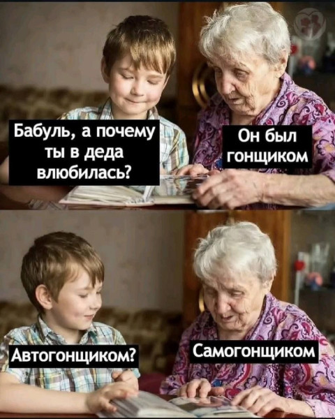 Мем, Ashmedai