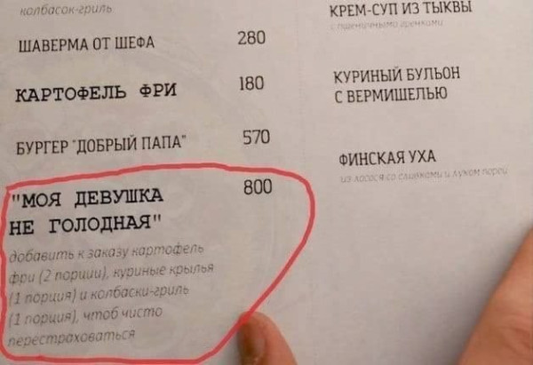 Мем: На первом свидании., Леонид Хлыновский
