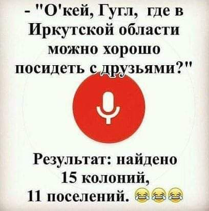 Мем: Окей Гугл, RusLan2025