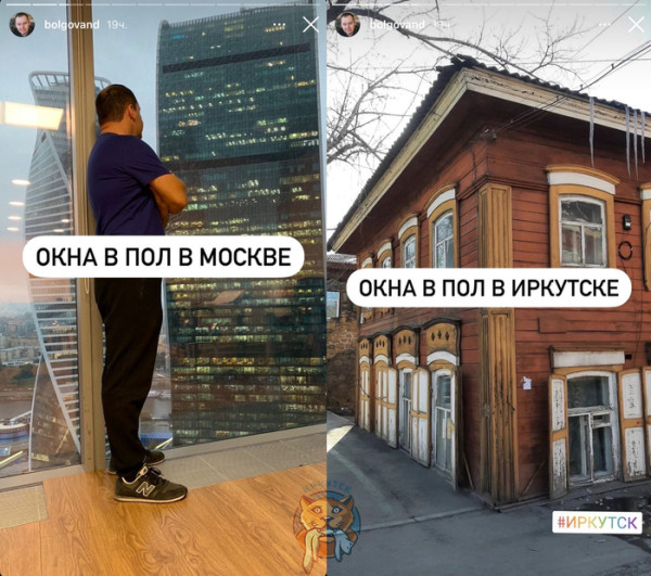 Мем: Окна в пол в Иркутске, RusLan2025 Мем: Окна в пол в Иркутске, RusLan2025