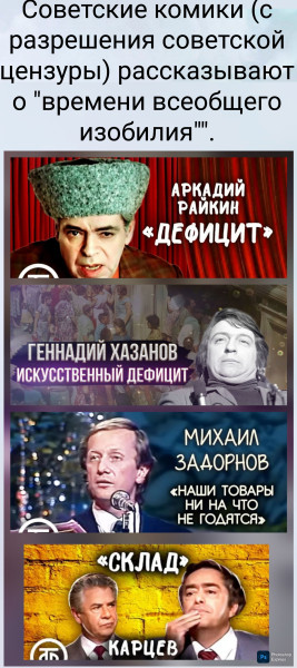 Мем: Только то, что разрешила советская цензура., moyaelectronnka