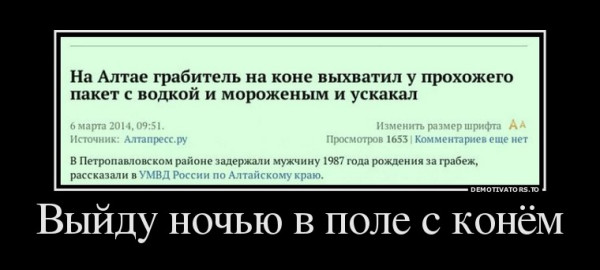 Мем: Выйду ночью в поле с конем ..., RusLan2025 Мем: Выйду ночью в поле с конем ..., RusLan2025