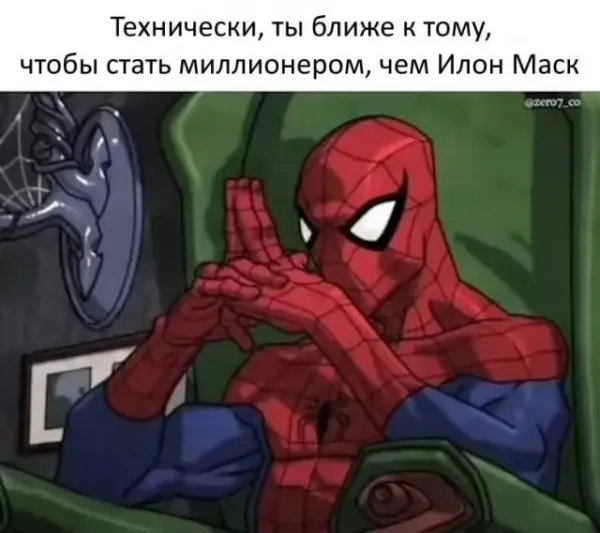 Мем Мем