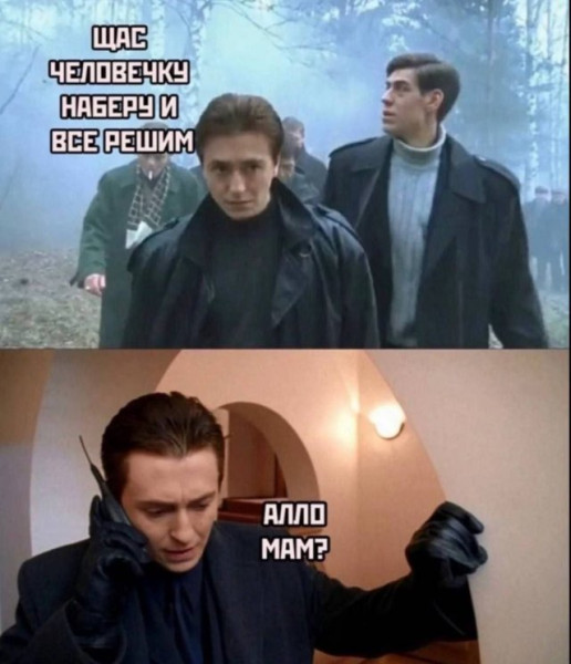 Мем, Леонид Хлыновский Мем, Леонид Хлыновский