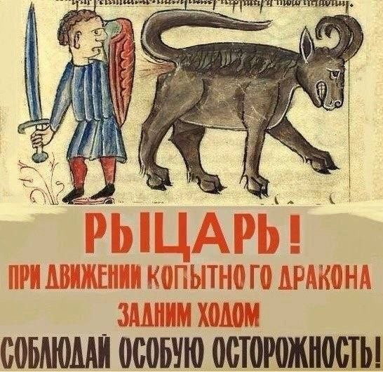 Мем: Плакат по технике безопасности, Леонид Хлыновский Мем: Плакат по технике безопасности, Леонид Хлыновский
