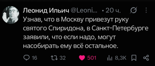 Мем, Mghost Мем, Mghost