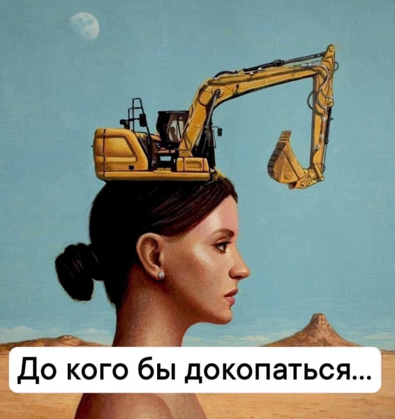 Мем, Рысь Мем, Рысь