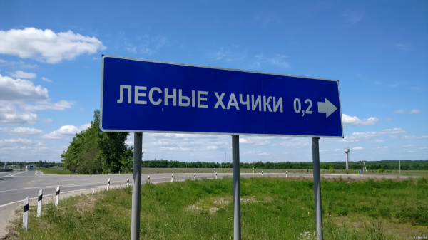 Мем: Деревня в Чувашской Республике, RusLan2025 Мем: Деревня в Чувашской Республике, RusLan2025