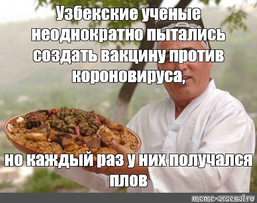 Мем: Вакцина, RusLan2025 Мем: Вакцина, RusLan2025