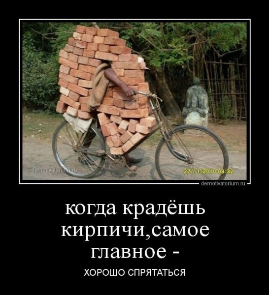 Мем: Вор кирпичный, RusLan2025 Мем: Вор кирпичный, RusLan2025
