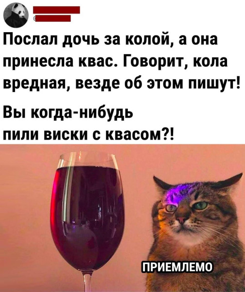 Мем, Антиклептократ