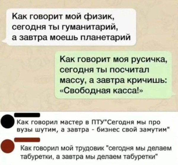 Мем, Bassplayer Мем, Bassplayer