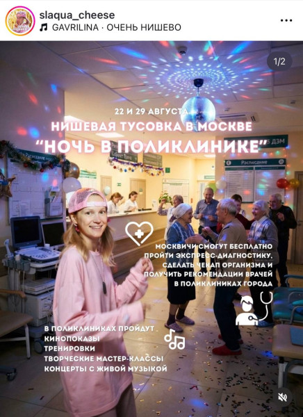 Мем, Bassplayer Мем, Bassplayer