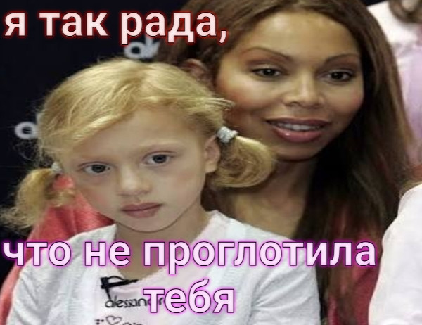 Мем: А уж как Боря рад!