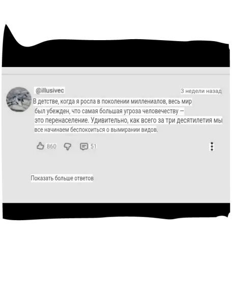 Мем: Демография Мем: Демография