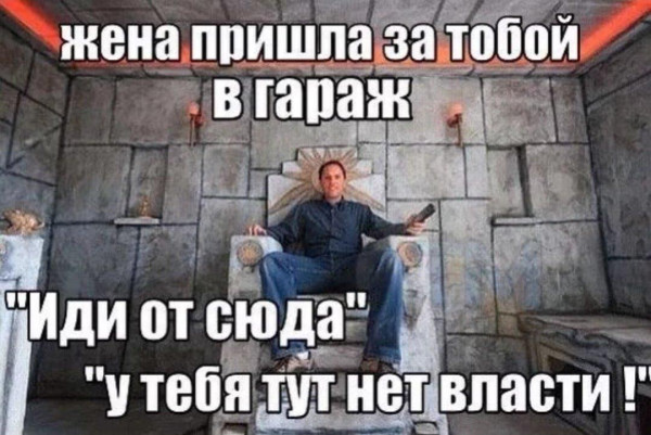 Мем: отсюда, Антиклептократ Мем: отсюда, Антиклептократ