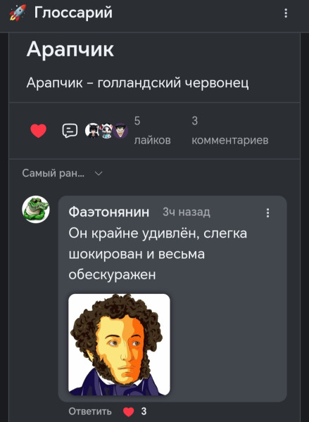 Мем, Лис Интересный Мем, Лис Интересный