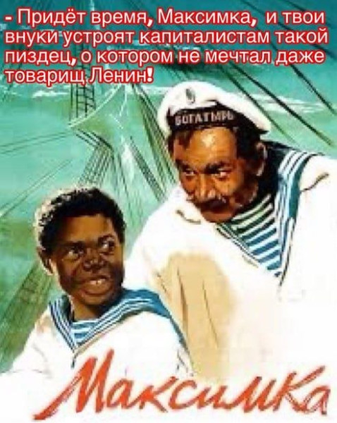 Мем, Максим Камерер Мем, Максим Камерер