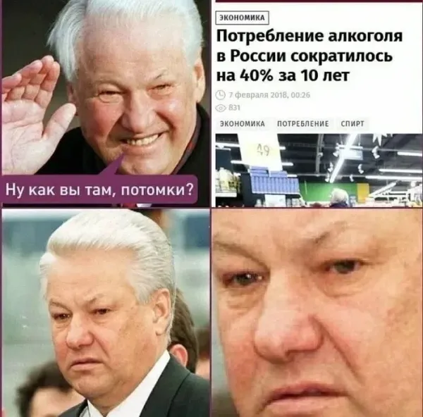 Мем: Борис Николаевич, мы все проебали!, Правдоруб Адекват Мем: Борис Николаевич, мы все проебали!, Правдоруб Адекват