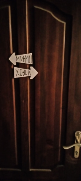Мем: Мимо ходи, Сергей Борисов Мем: Мимо ходи, Сергей Борисов