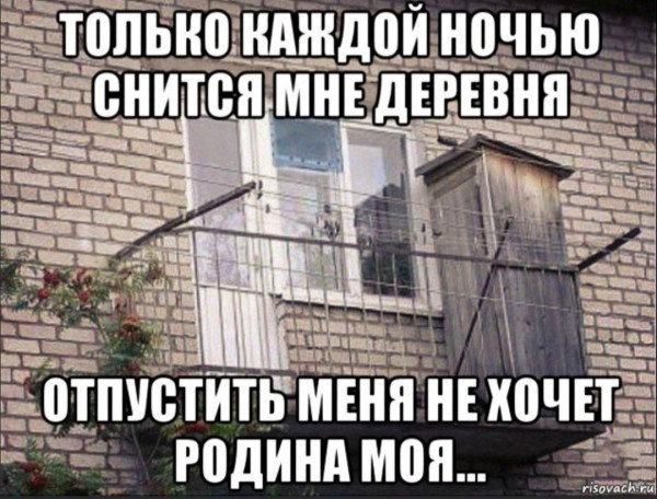 Мем: Ностальгия..., Вовочка059 Мем: Ностальгия..., Вовочка059