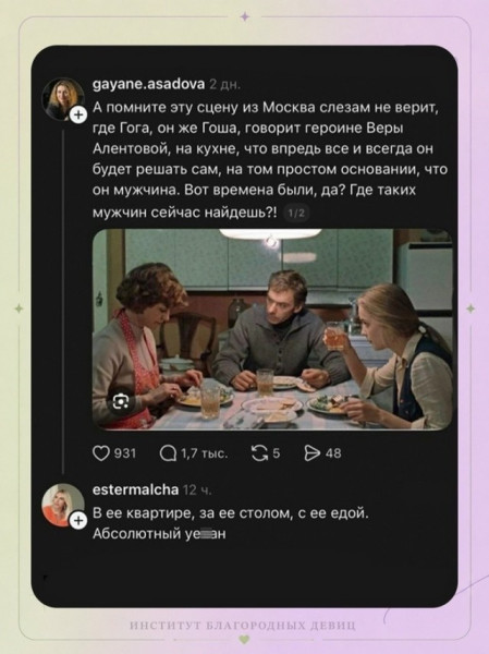 Мем: Современный взгляд на оскароносный фильм. Мем: Современный взгляд на оскароносный фильм.