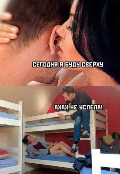 Мем: Юмор для взрослых, iteam Мем: Юмор для взрослых, iteam