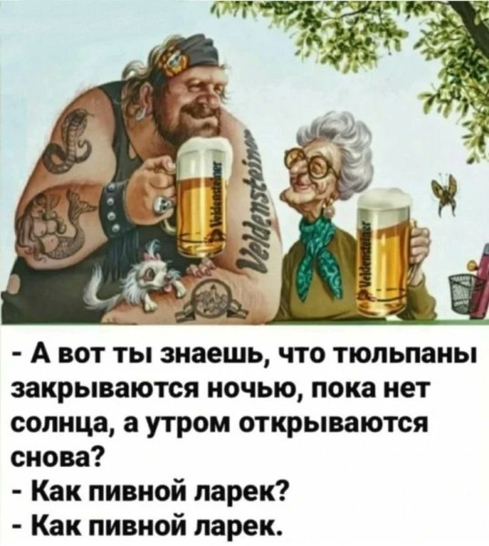 Мем, Hendry
