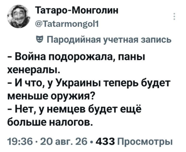 Мем, Максим Камерер Мем, Максим Камерер