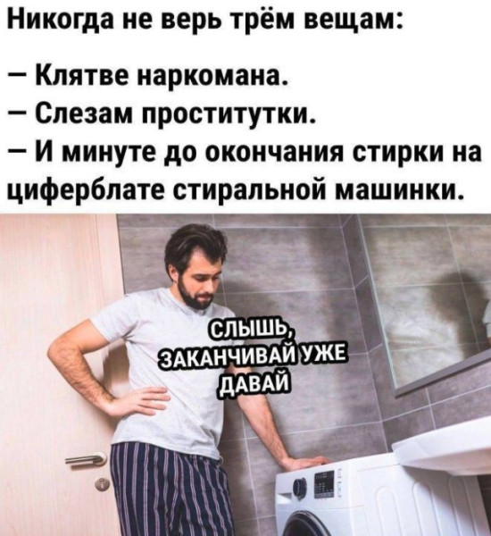 Мем, Антиклептократ Мем, Антиклептократ