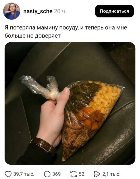 Мем, Антиклептократ Мем, Антиклептократ