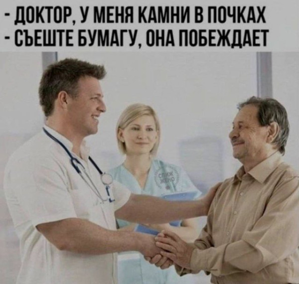 Мем: съешьте, Антиклептократ Мем: съешьте, Антиклептократ