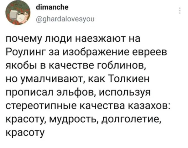 Мем, Bassplayer Мем, Bassplayer