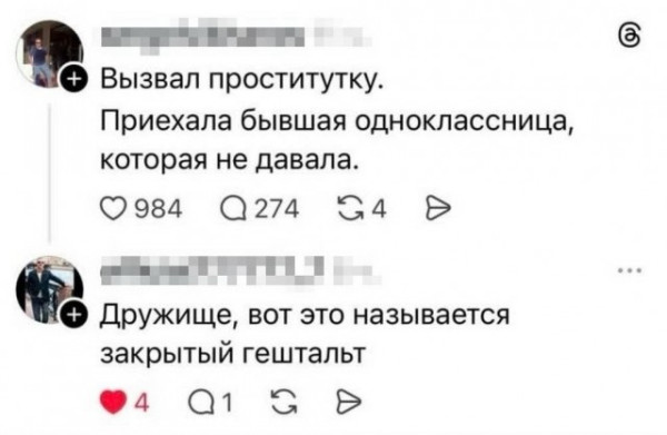 Мем