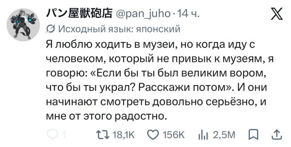 Мем, Bassplayer Мем, Bassplayer