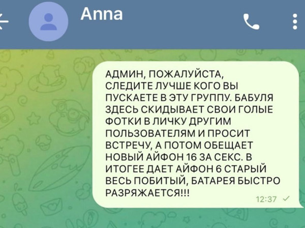 Мем, Ashmedai Мем, Ashmedai