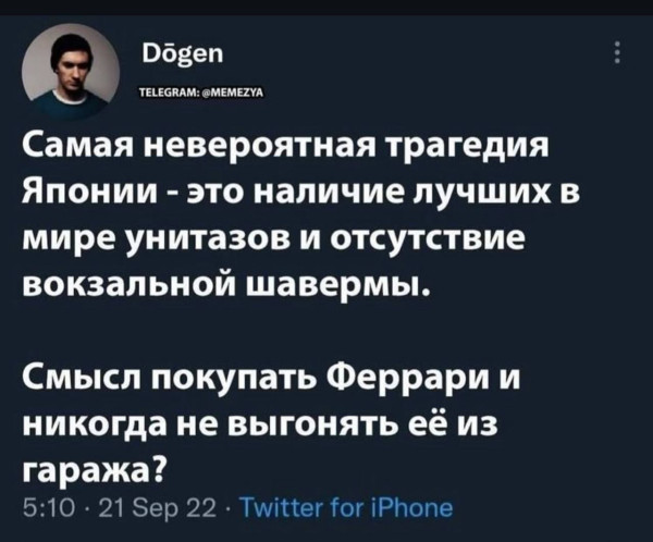 Мем, Bassplayer