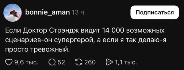 Мем, Bassplayer