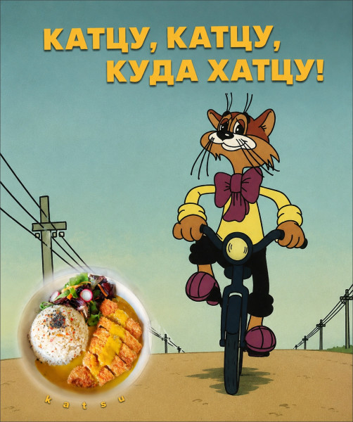 Мем, A____