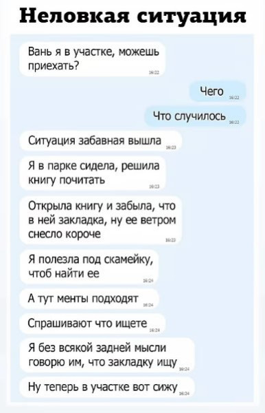 Мем, Ashmedai