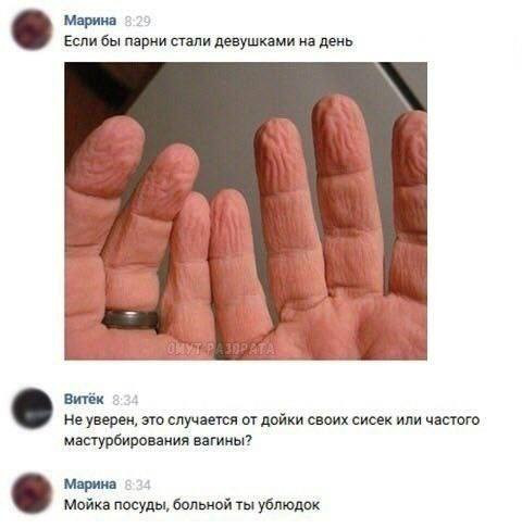 Мем, Ashmedai