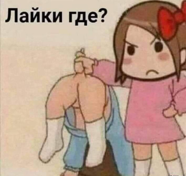 Мем, Ashmedai
