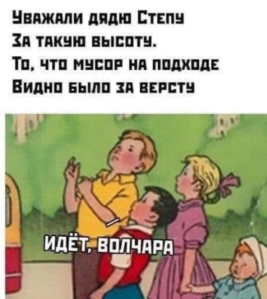 Мем, Ashmedai
