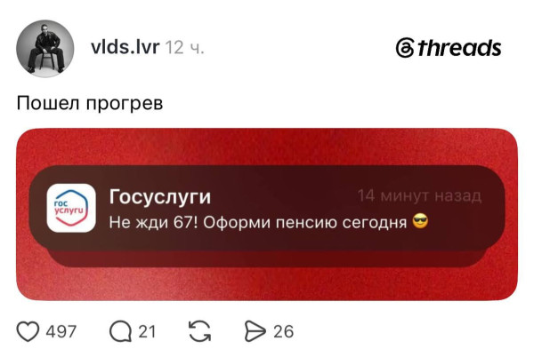 Мем, Bassplayer