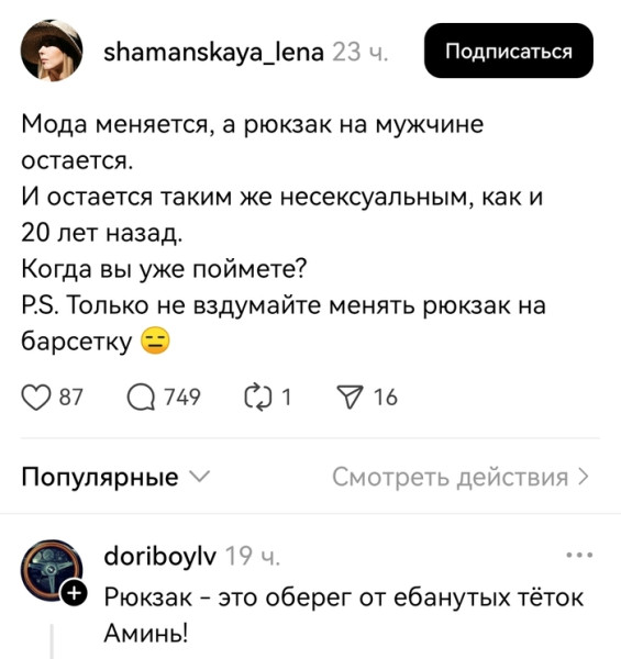Мем, Bassplayer