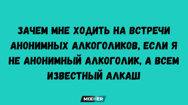 Мем, Bassplayer