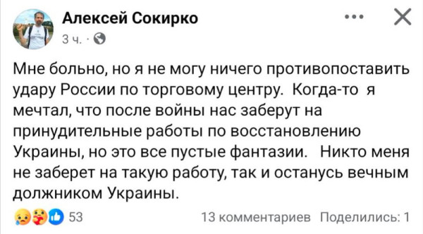 Мем: Гадливо и совестно на душе!, Максим Камерер
